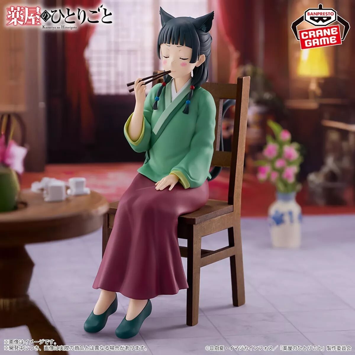 Banpresto | Maomao (20cm) | The Apothecary Diaries