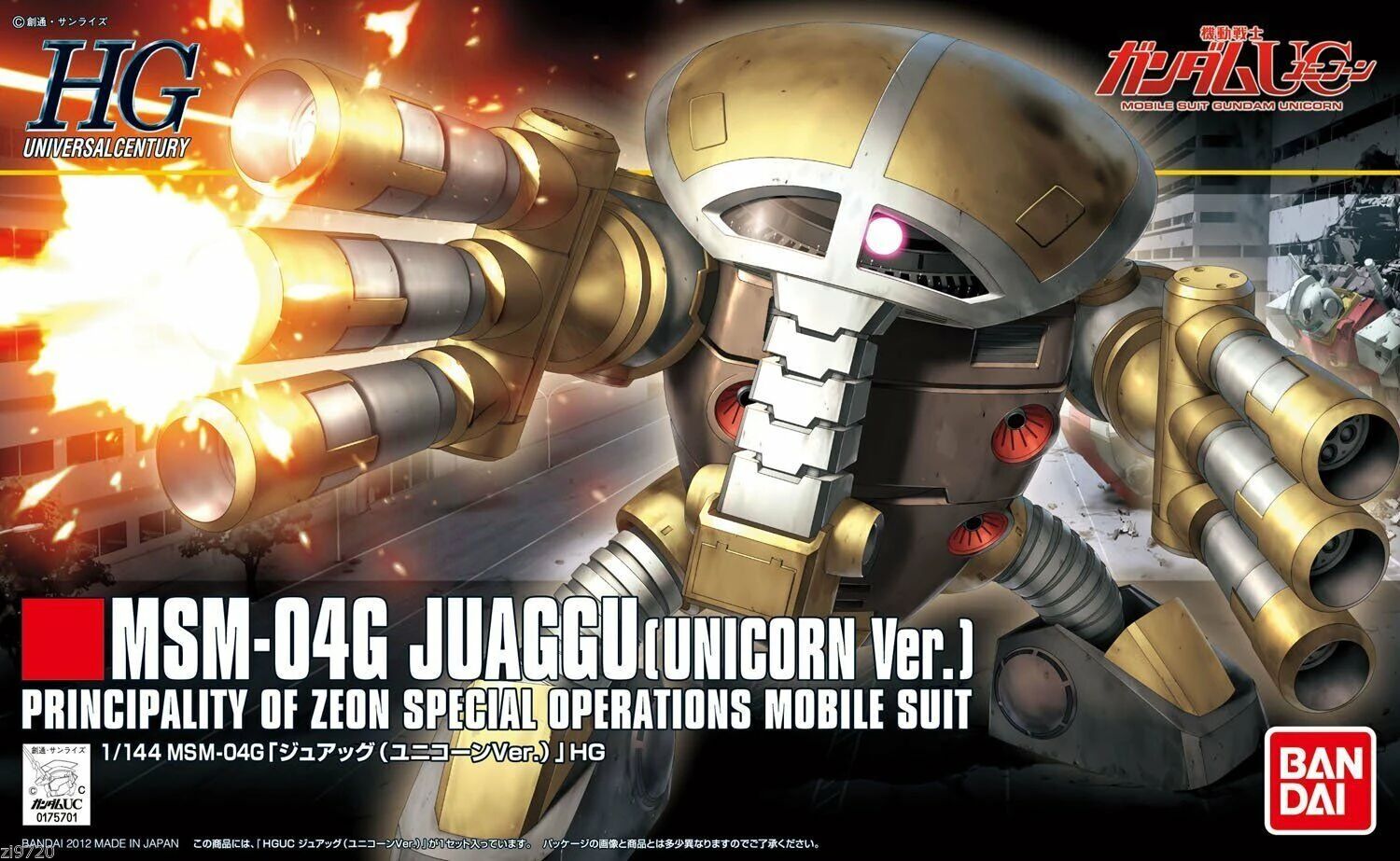 Bandai | HGUC MSM-04G Juaggu (Unicorn Ver.) | Mobile Suit Gundam Unicorn (1/144)