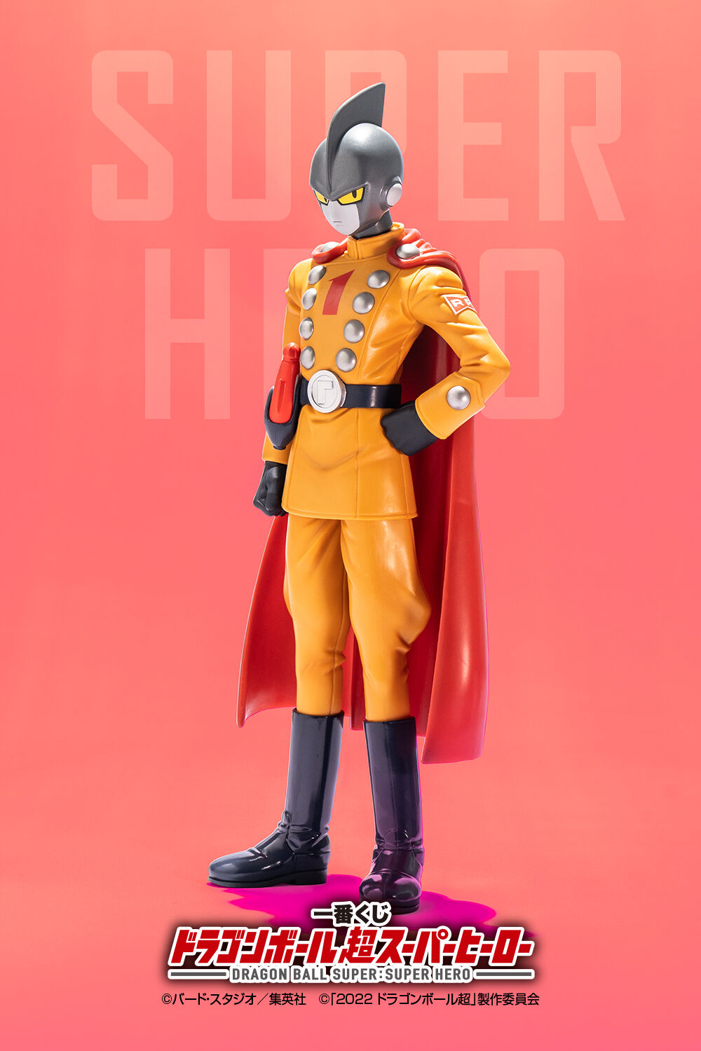 Ichiban KUJI: Dragon Ball Super - Super Hero