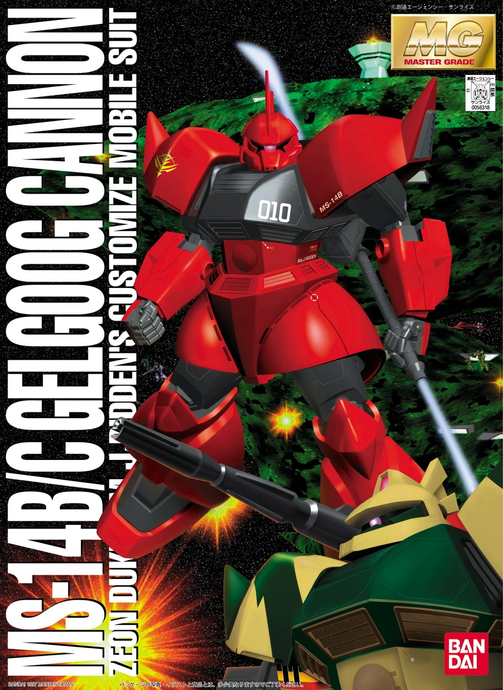 Bandai | MG Gelgoog Cannon | Mobile Suit Gundam (1/100)