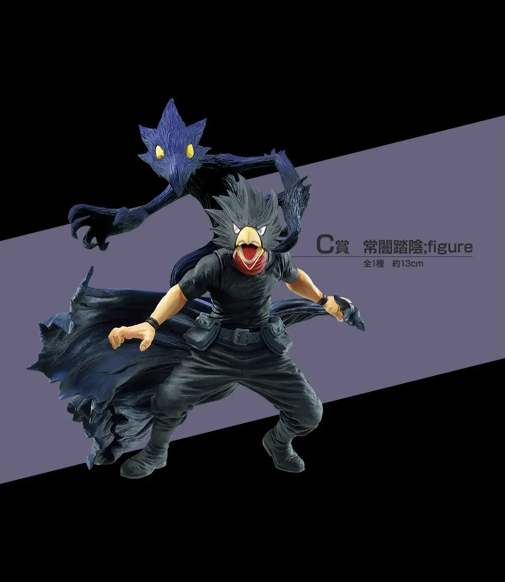 Ichiban KUJI: My Hero Academia - Rushing