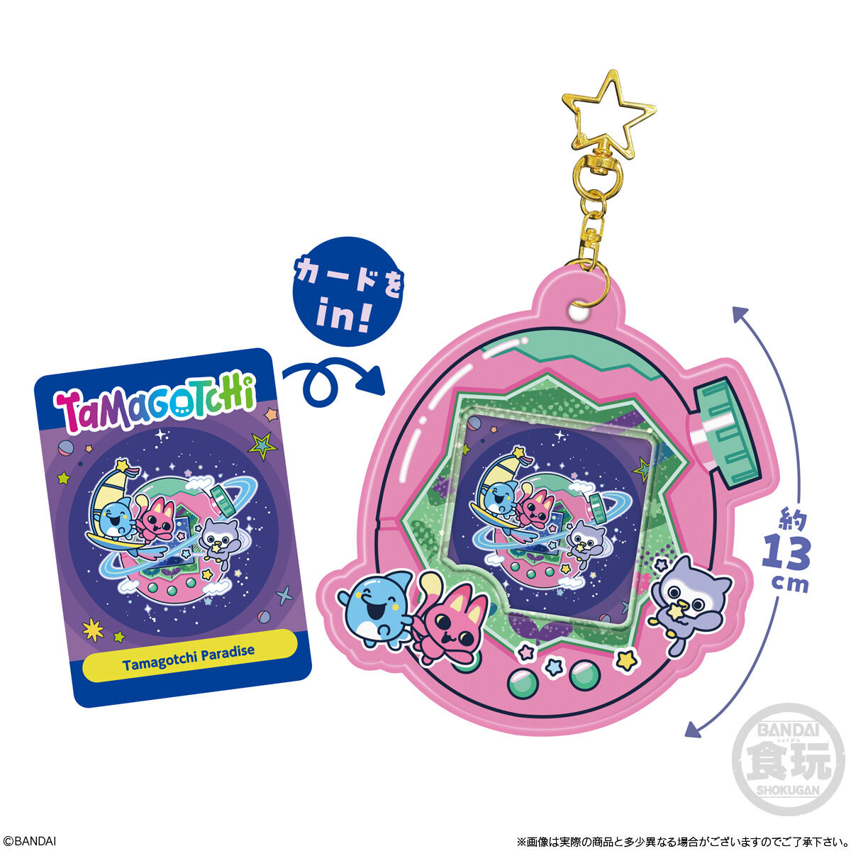 Bandai | Tamagotchi Card Holder (13cm) (12 Blindpacks Display) | Tamagotchi