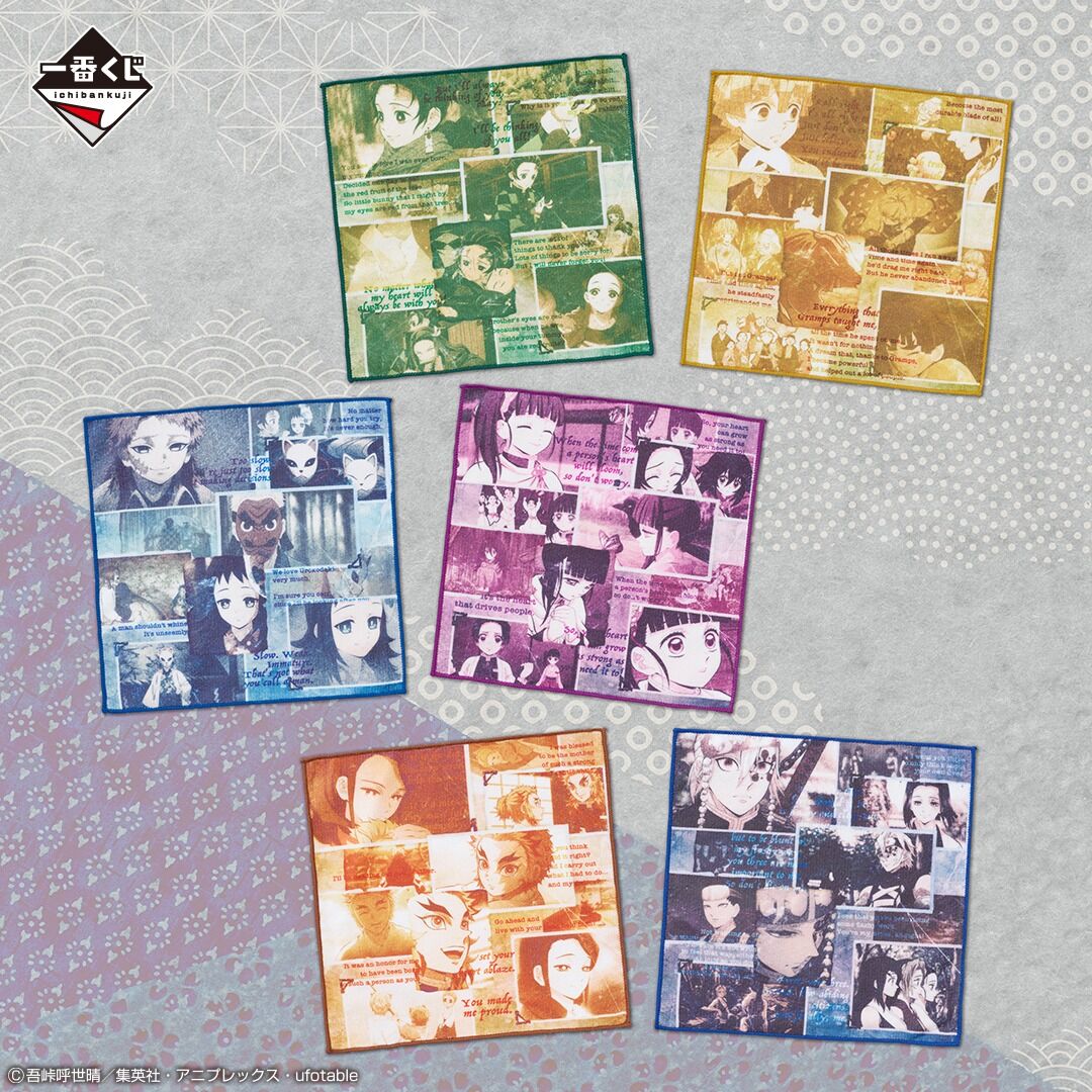 Ichiban KUJI: Demon Slayer - Immortal Ties