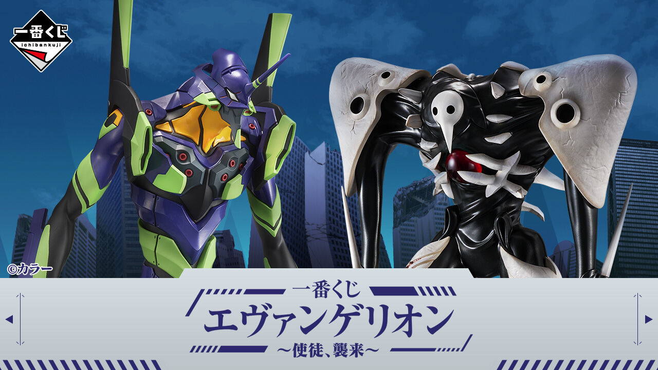 Ichiban KUJI: Evangelion - Angel Attack