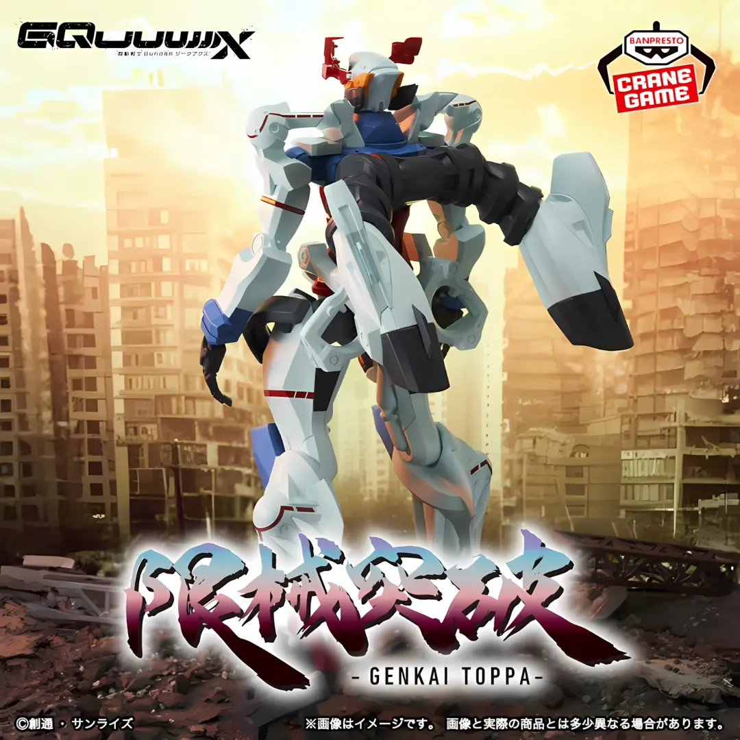 Banpresto | New Series Genkai Toppa (28cm) | Mobile Suit Gundam GQuuuuuuX