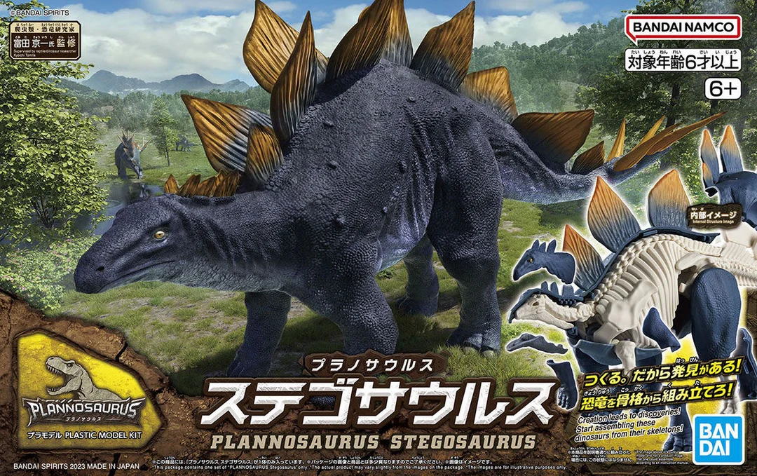 Bandai | Plannosaurus Stegosaurus (Tentative) | DINOSAUR ca. 14cm