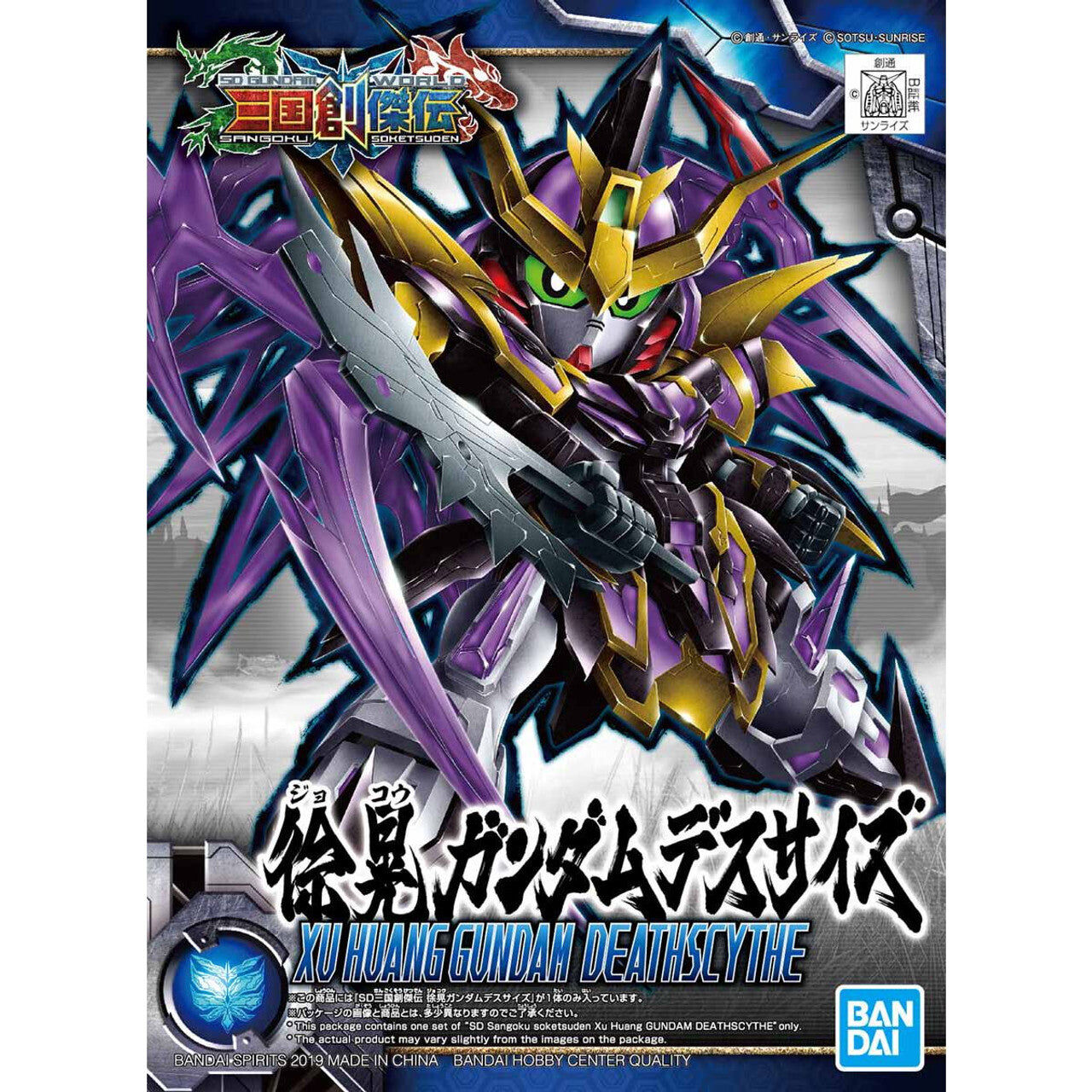 Bandai | SD Xu Huang Gundam Deathscythe | SD Gundam World Sangoku Soketsuden
