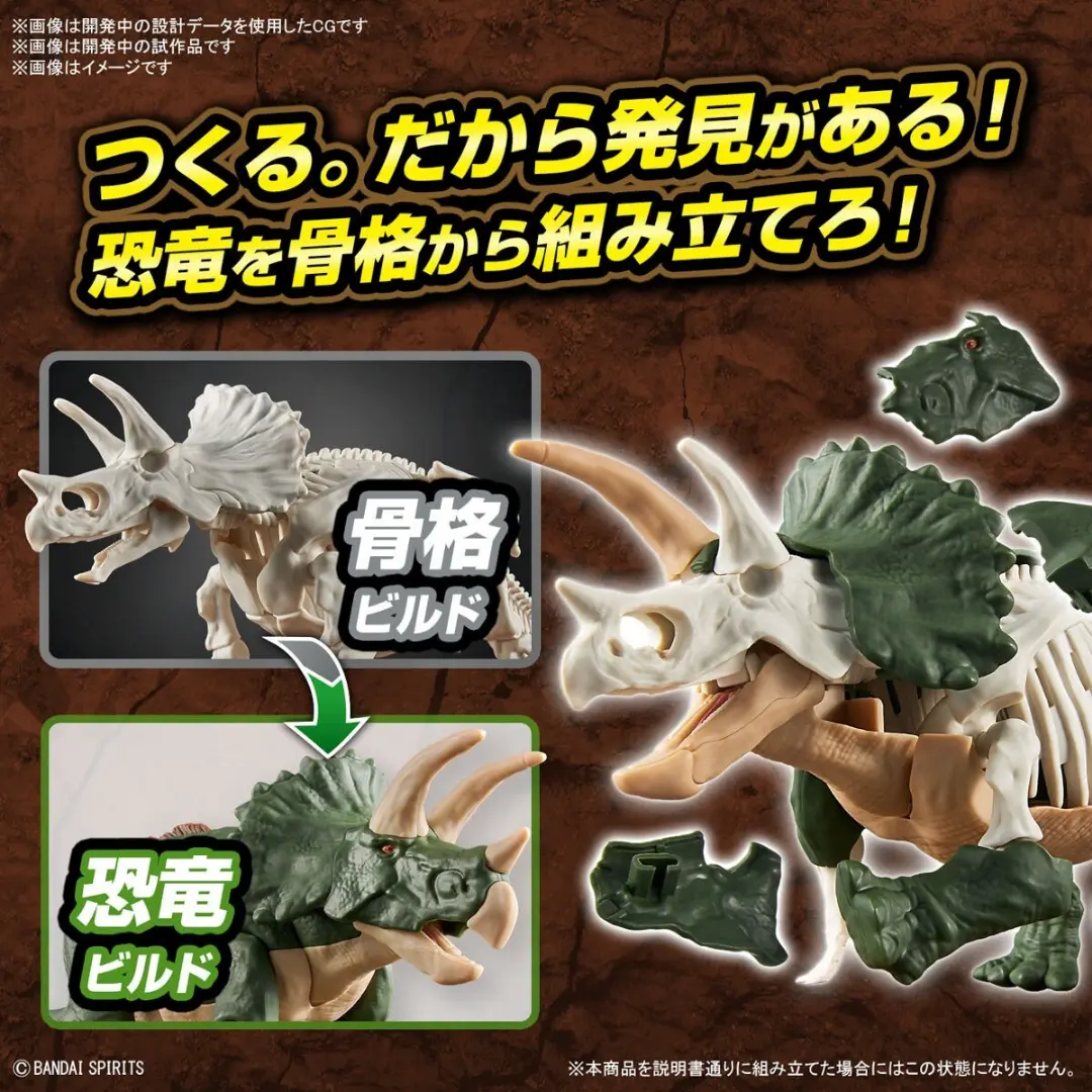 Bandai | Plannosaurus | Triceratops Model Kit
