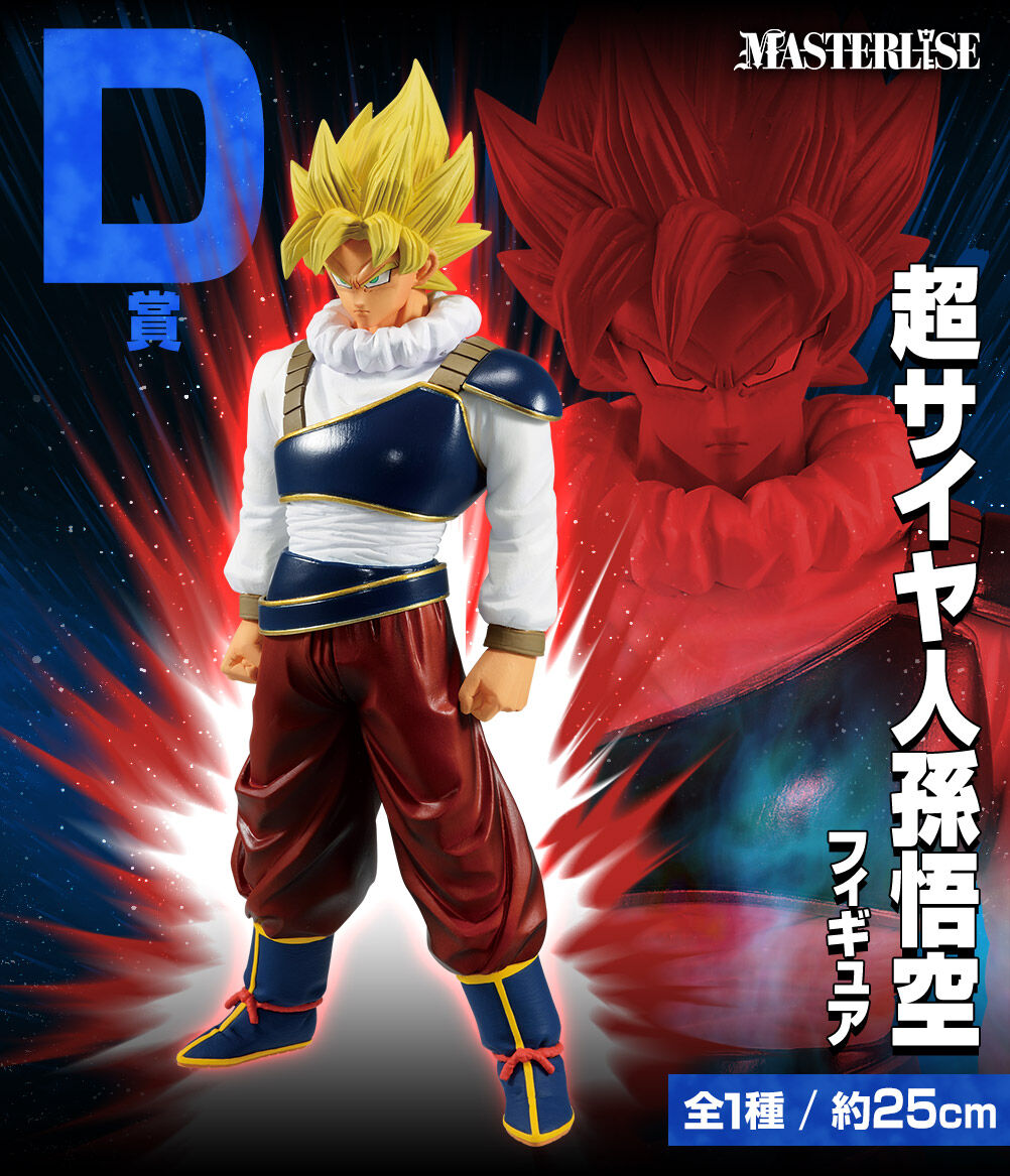 Ichiban KUJI: Dragon Ball VS Omnibus Ultra