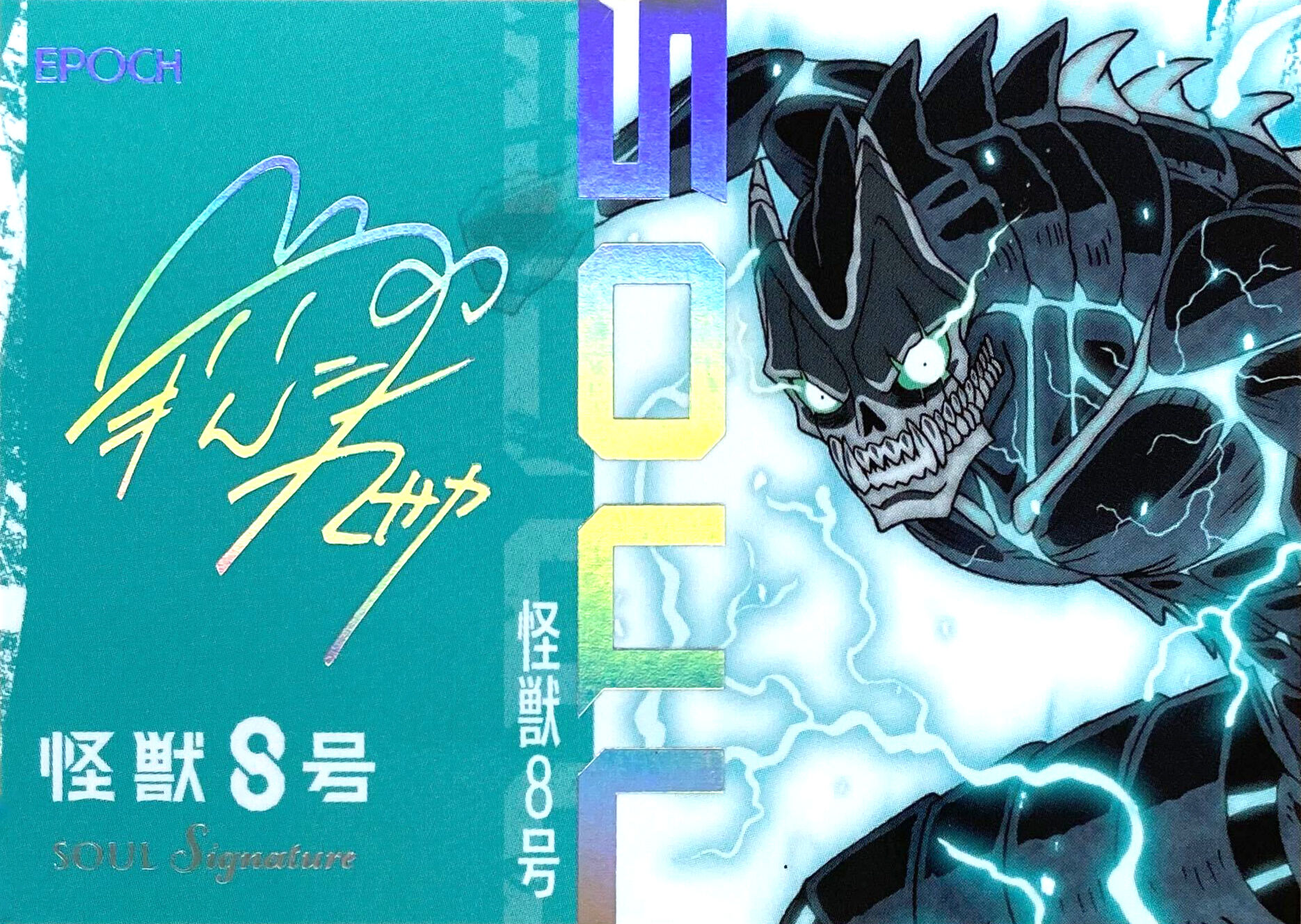 Epoch | Kaiju No. 8 Trading Cards | Japan Edition