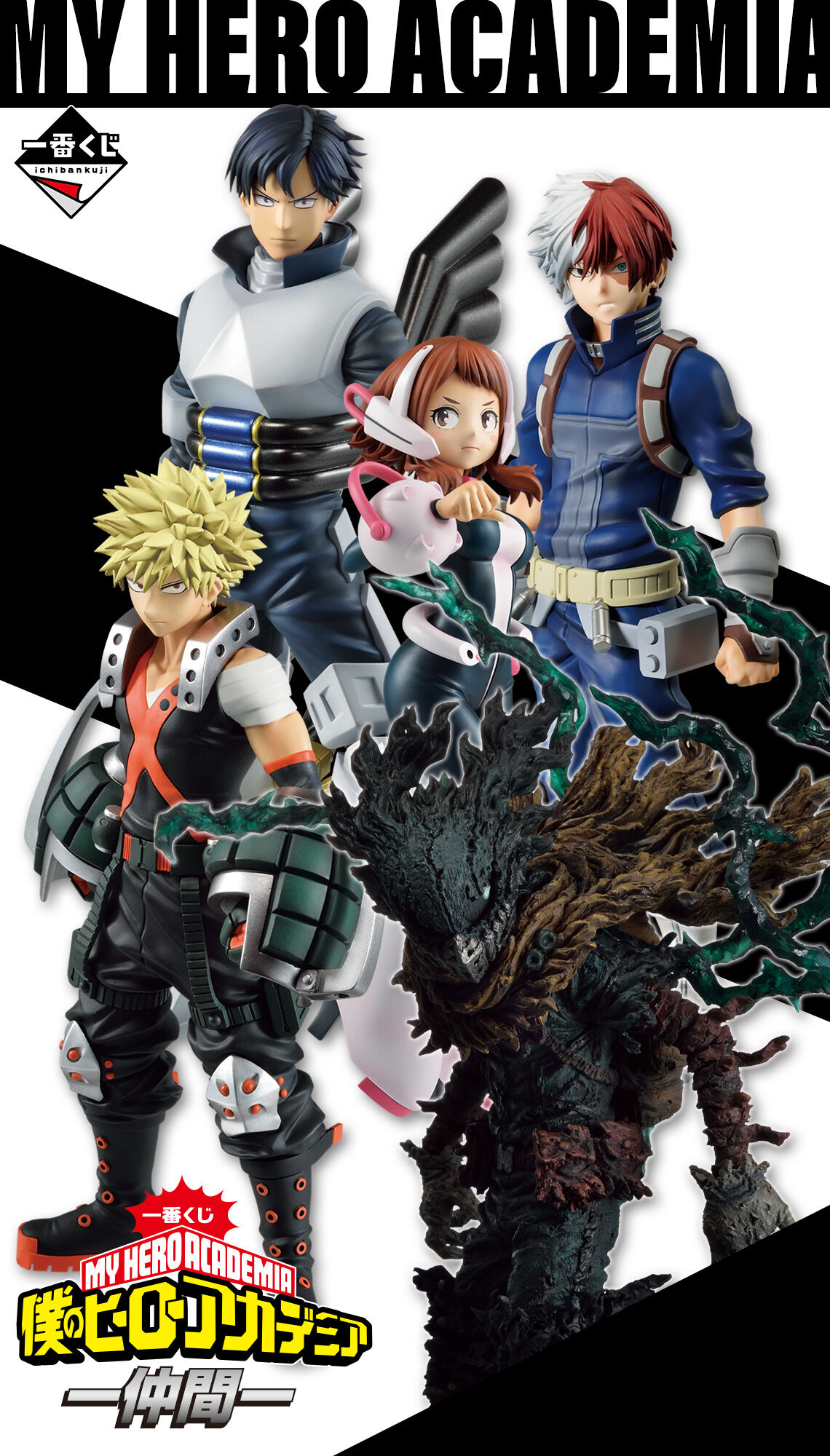 Ichiban KUJI: My Hero Academia - Mate