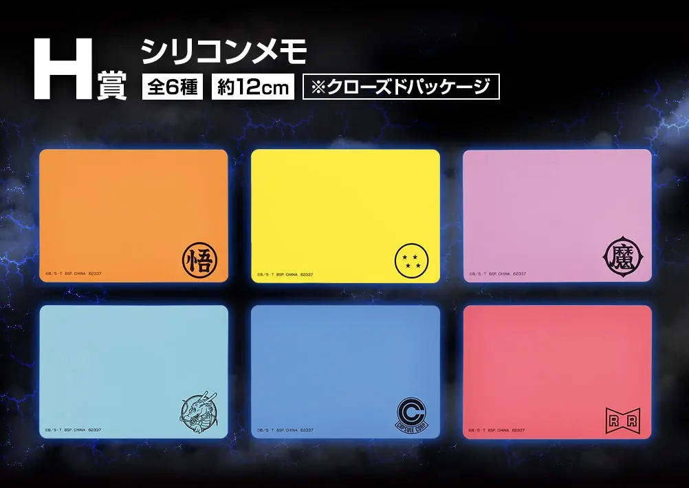 Ichiban KUJI: Dragon Ball - History of the FIlm