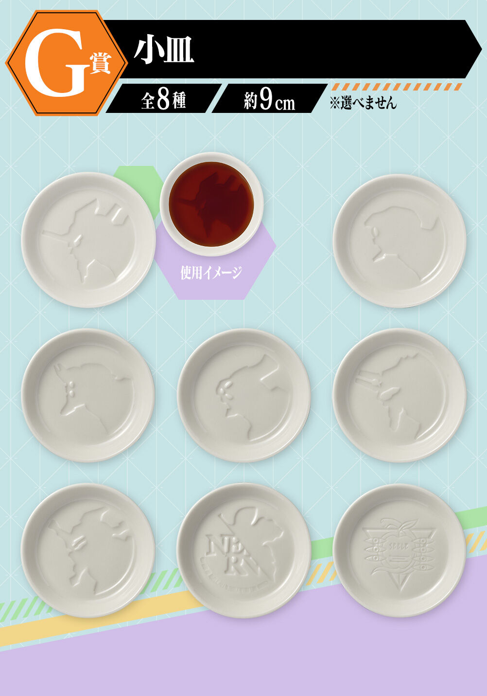 Ichiban KUJI: Evangelion - Angel Attack