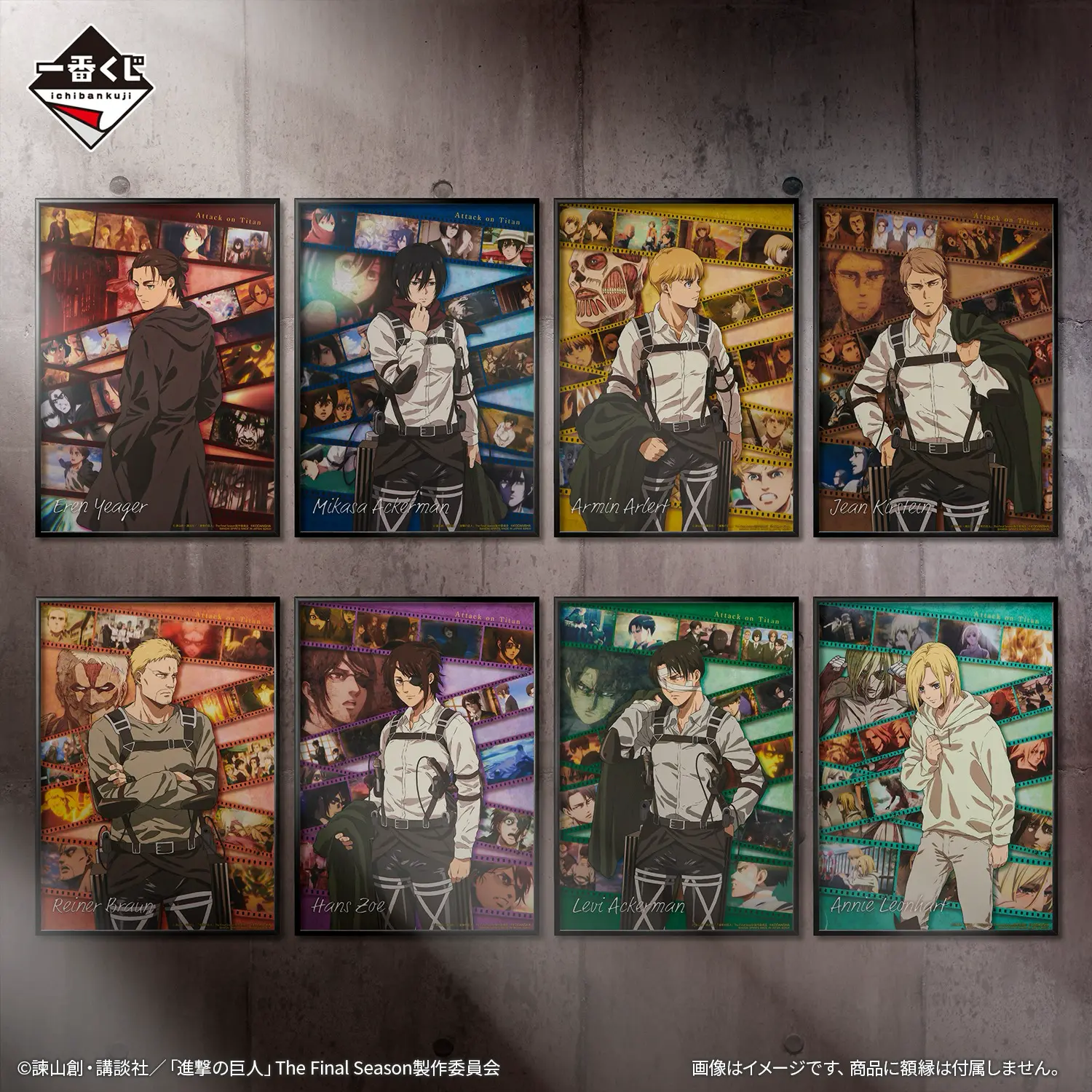 Ichiban KUJI: Attack on Titan - Freedom Seeking