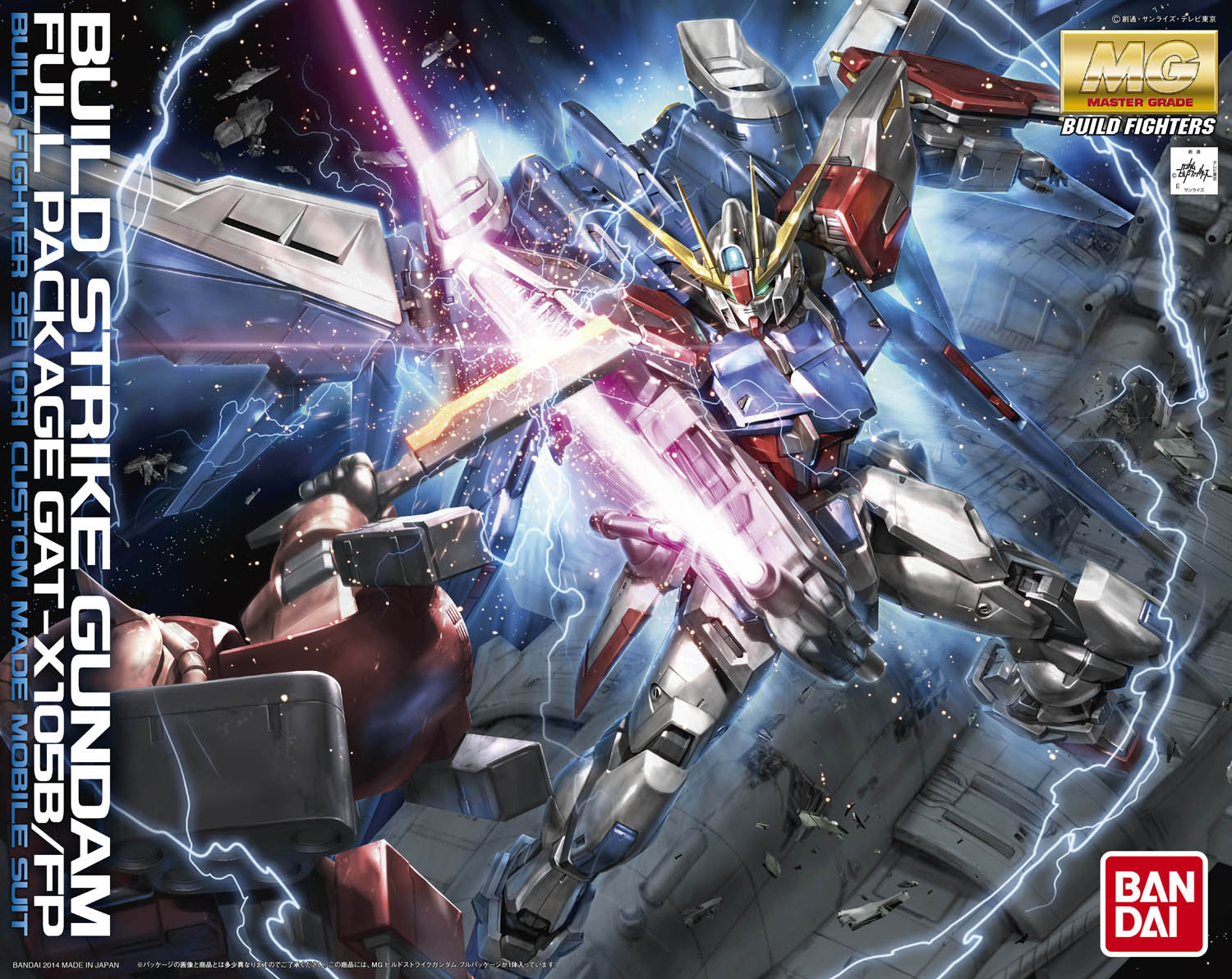 Bandai | MG Build Strike Gundam Full Package GAT-X1058/FP | Gundam Build Fighters (1/100)