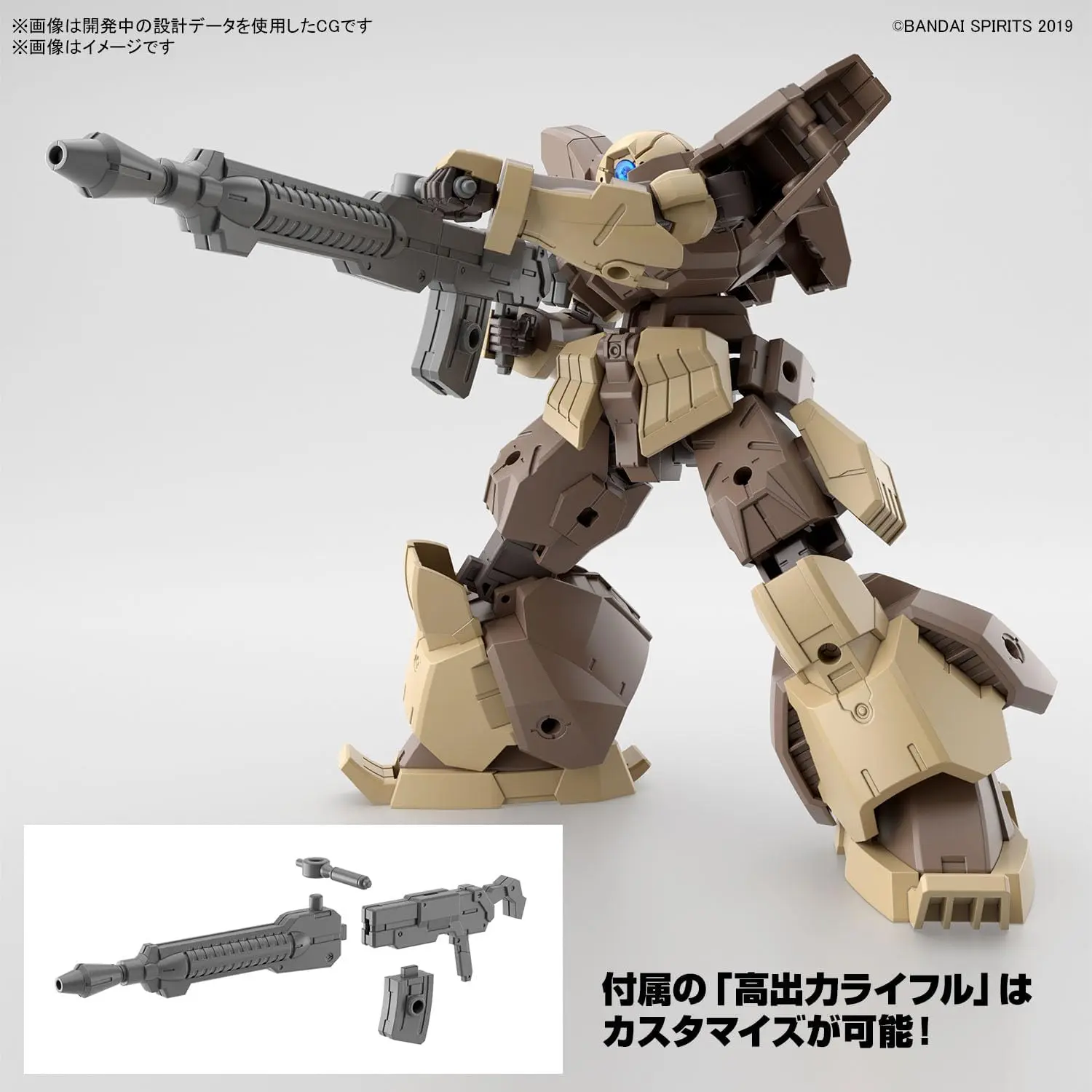 Bandai: 30MM Revernova Brown (1/144)