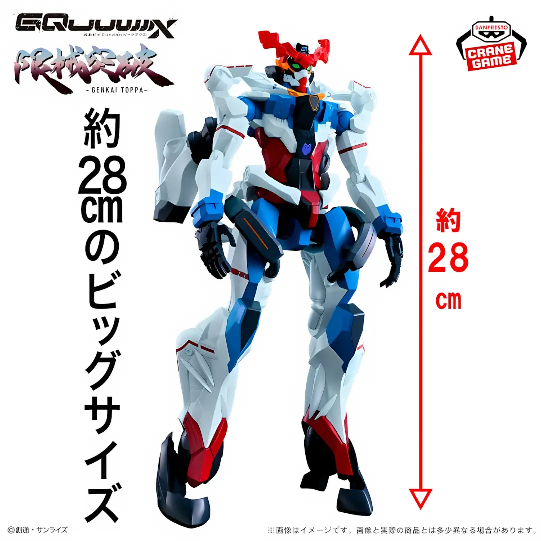 Banpresto | New Series Genkai Toppa (28cm) | Mobile Suit Gundam GQuuuuuuX
