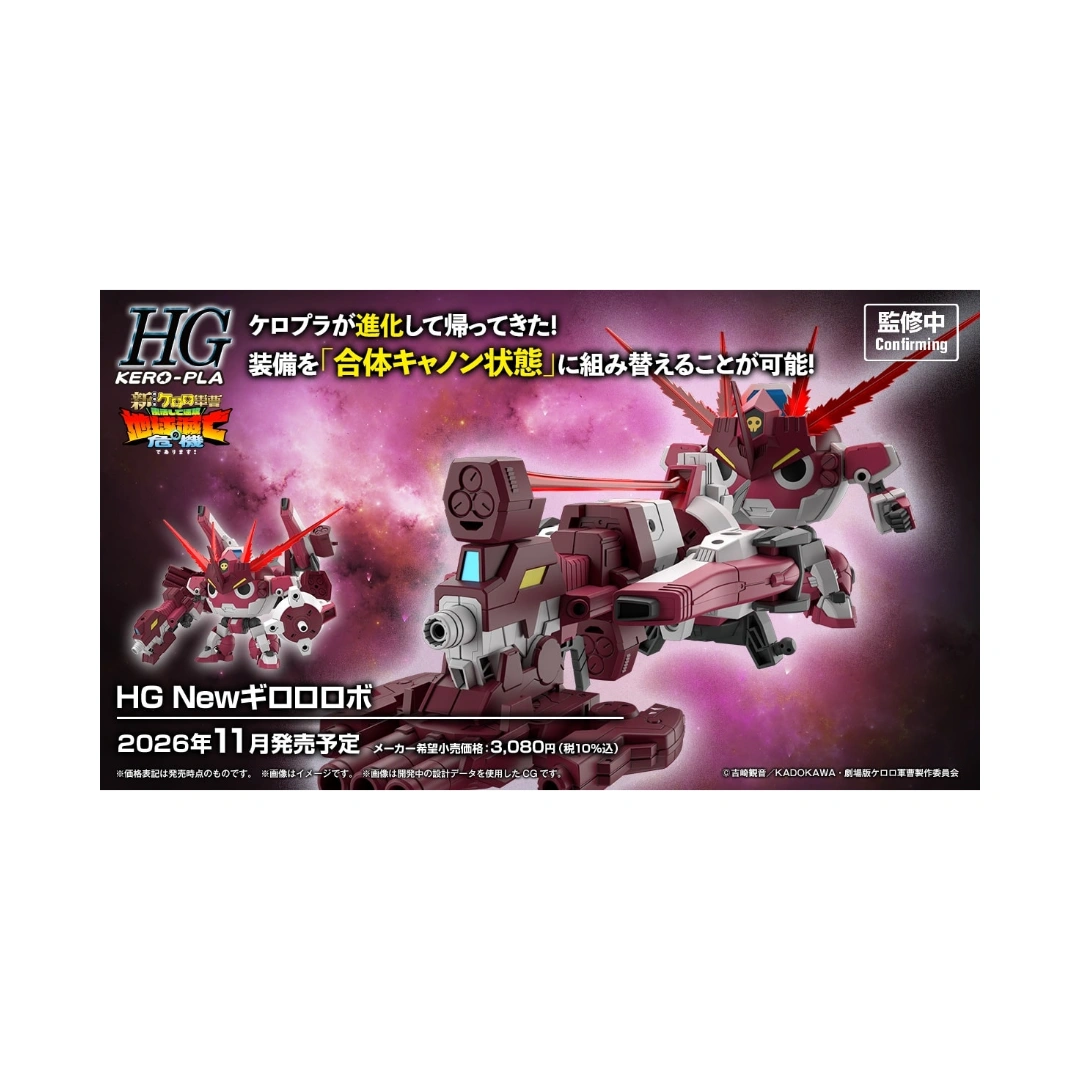 Bandai | HG New Giroro Robo | 1/144
