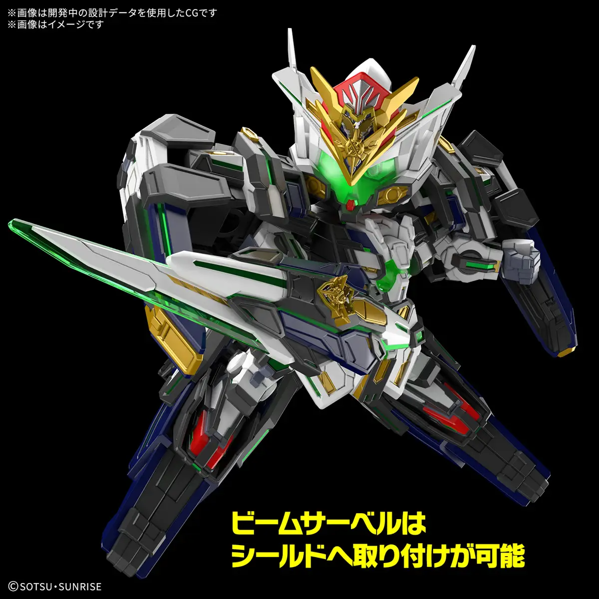 Bandai: SDW Heroes GF Gundam Astray Type-F - SD Gundam World Heroes ca.7cm