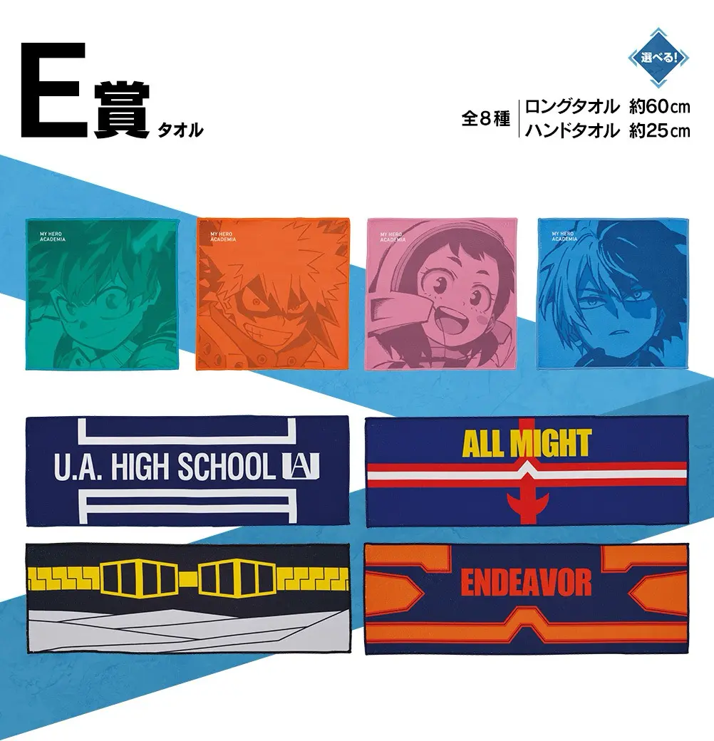 Ichiban KUJI: My Hero Academia - Fight On!