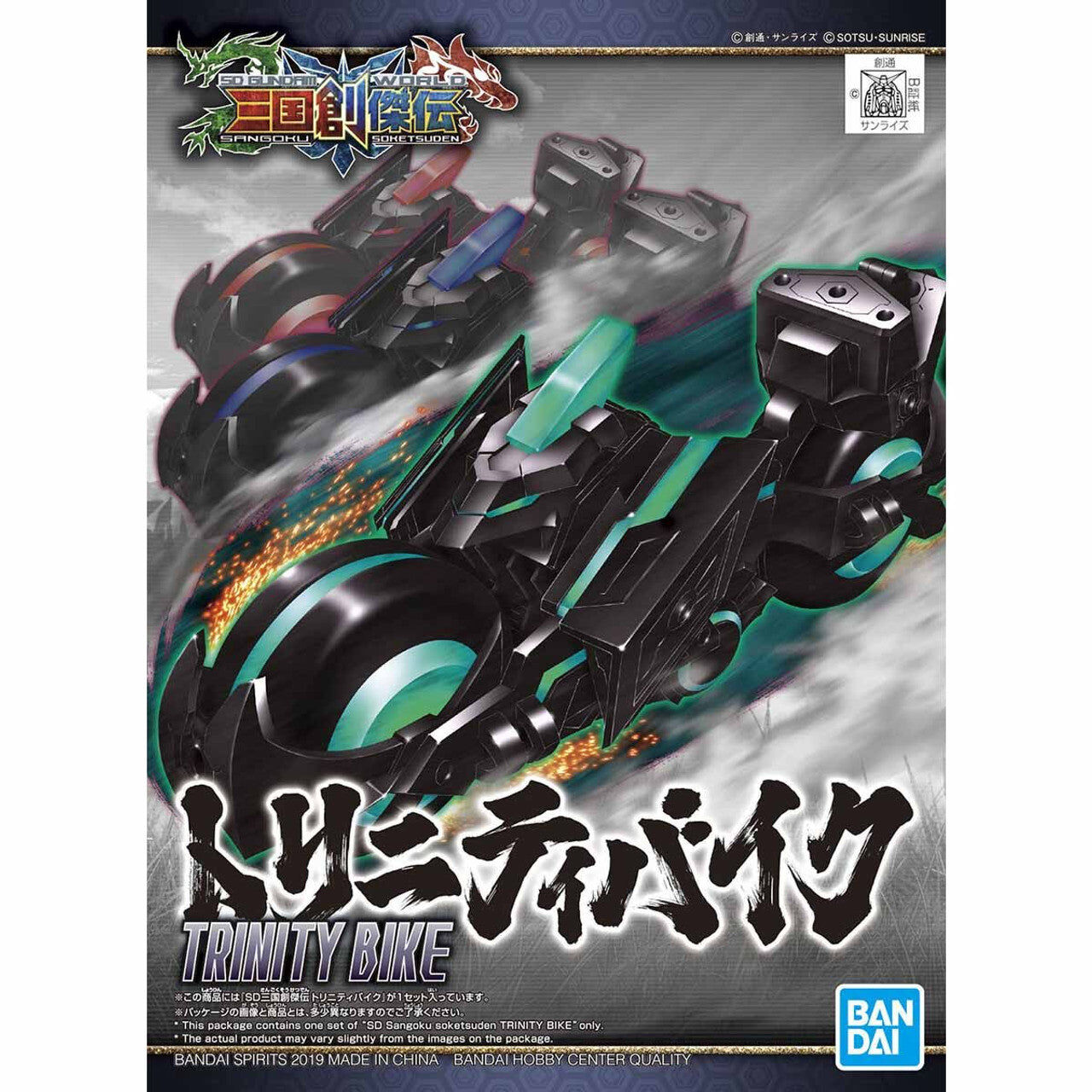 Bandai | SD Trinity Bike | SD Gundam World Sangoku Soketsuden