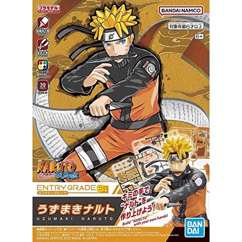 Bandai | Entry Grade Uzumaki Naruto | Model Kit (15cm)