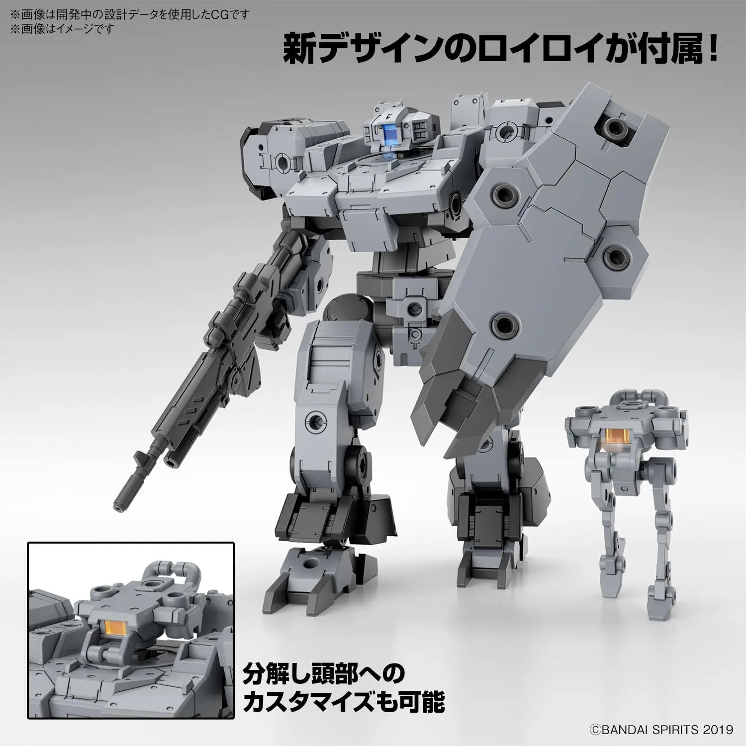 Bandai: 30MM Baskyrotto Gray (1/144)
