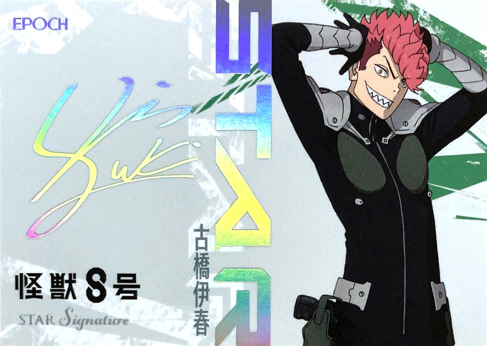 Epoch | Kaiju No. 8 Trading Cards | Japan Edition