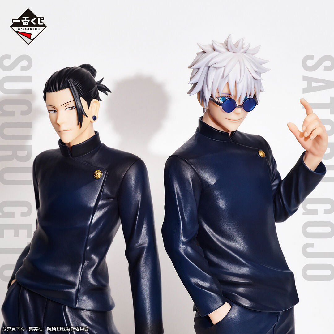 Ichiban KUJI: Jujutsu Kaisen - Past Edition
