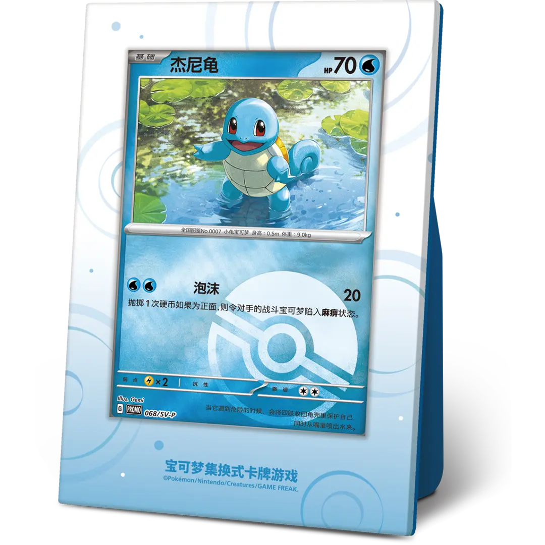 Pokémon TCG: 151 Collect The First Partner - Display Set (CHN)