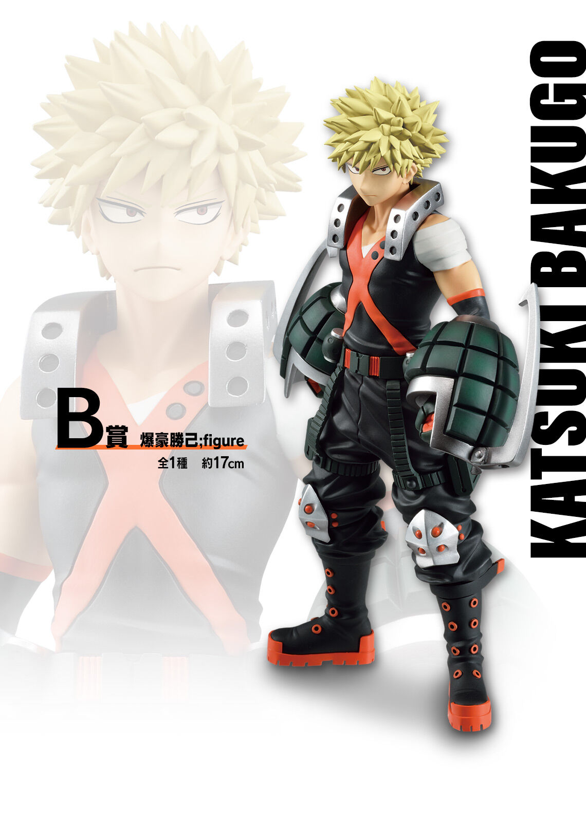 Ichiban KUJI: My Hero Academia - Mate