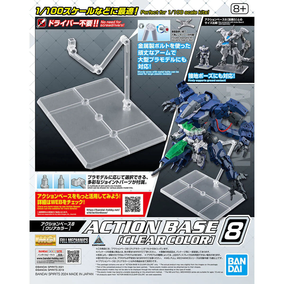 Bandai | Action Base 8 Clear | Zubehör für Gundam Modellbausätze