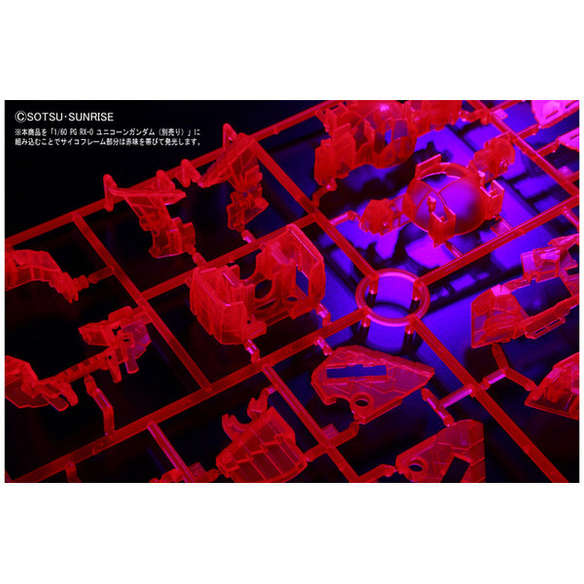 Bandai | PG LED Unit for PG RX-0 Unicorn Gundam | Mobile Suit Gundam Unicorn (1/60)