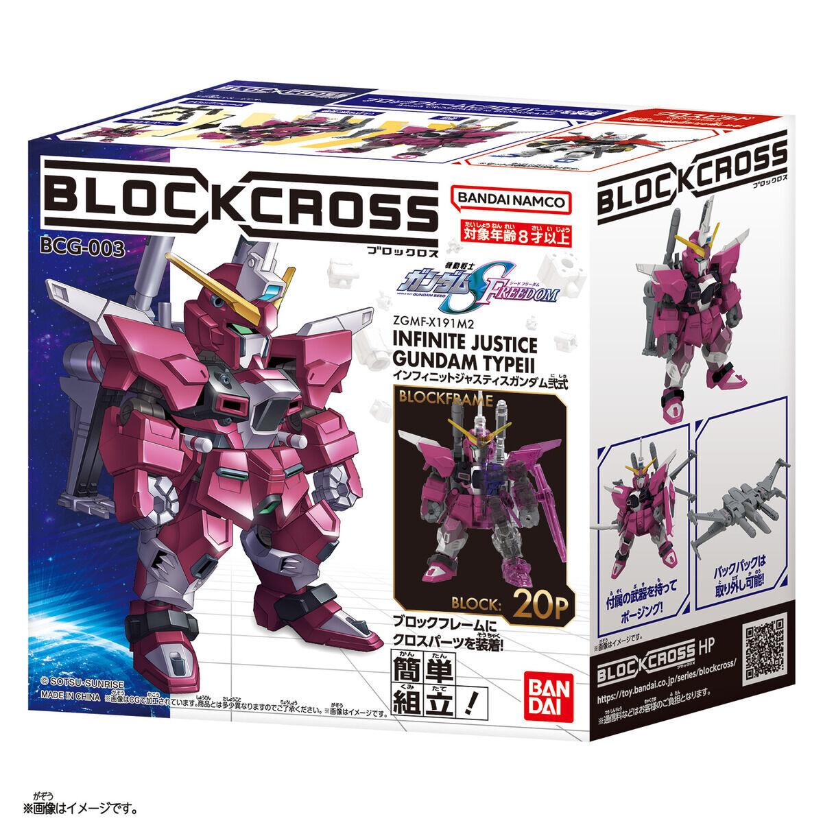 Bandai | Infinite Justice Gundam Type II (8cm) | Blockcross