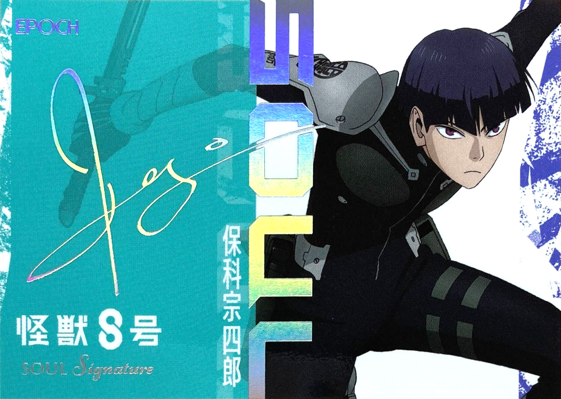 Epoch | Kaiju No. 8 Trading Cards | Japan Edition