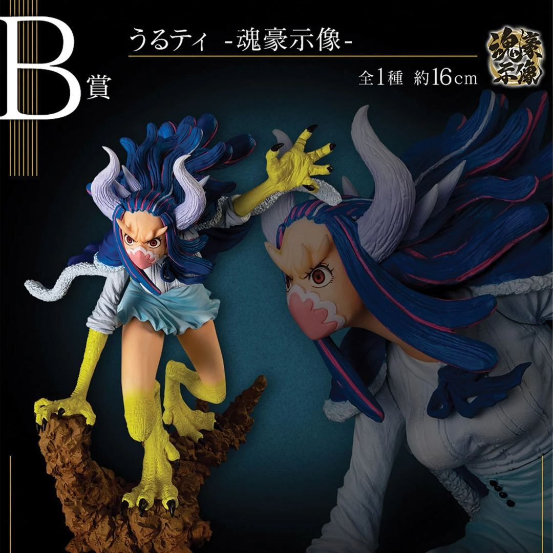 Banpresto  | Ulti (Glitter Of Ha Collection) (16cm) | One Piece