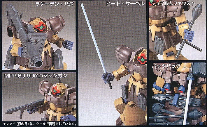 Bandai | HGUC MS-09F Domtropen (Sand Brown) | Mobile Suit Gundam 0083: Stardust Memory (1/144)