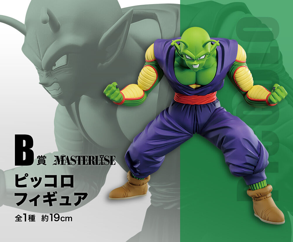 Ichiban KUJI: Dragon Ball Super - Super Hero