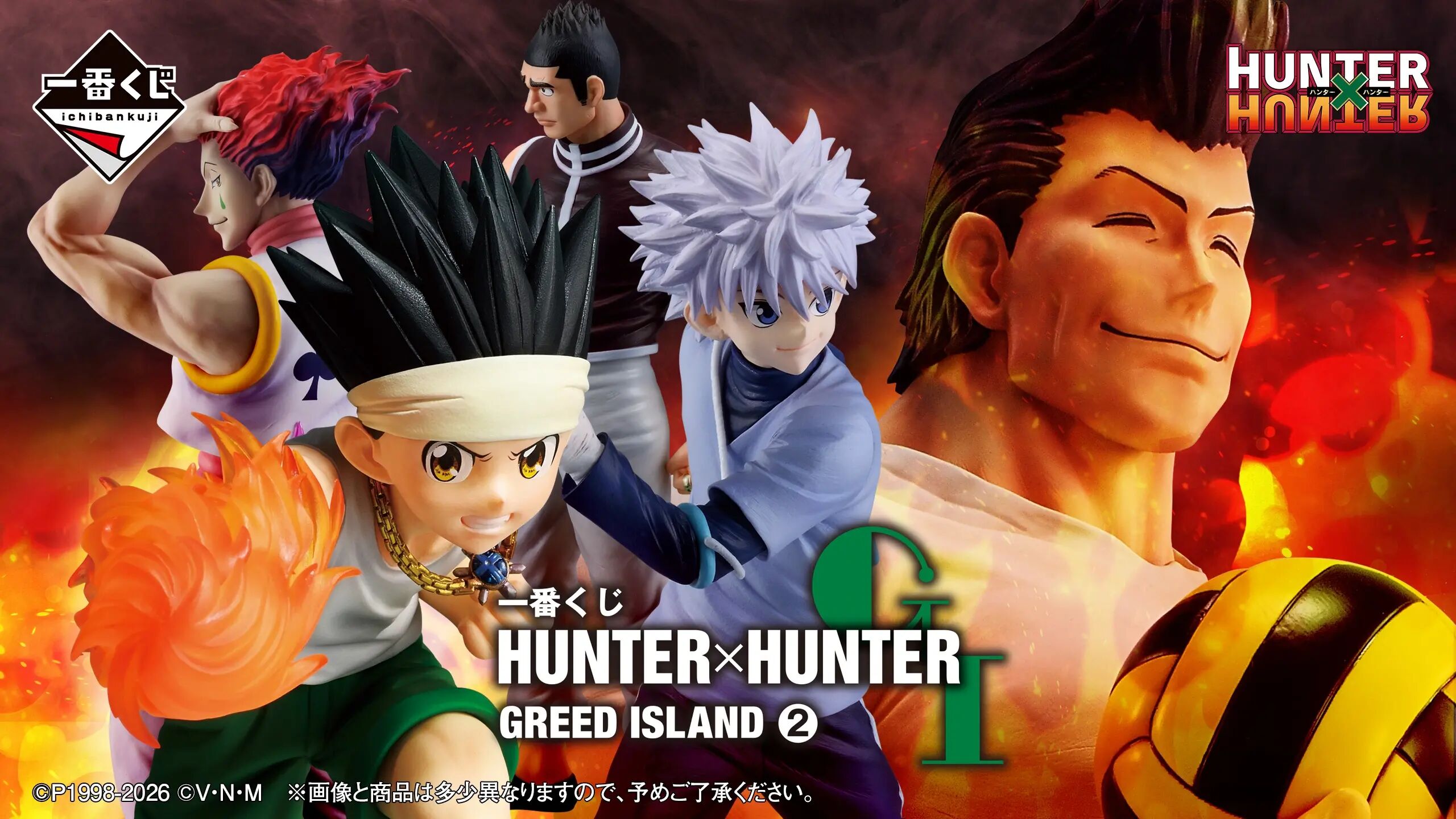 Ichiban Kuji | Greed Island 2 | Hunter X Hunter