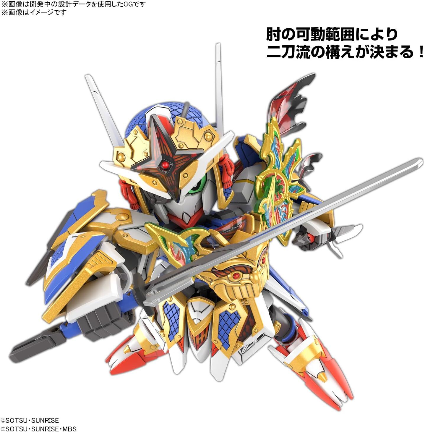 Bandai: SDW Heroes Onmitsu Gundam Aerial – Mobile Suit Gundam (8cm)