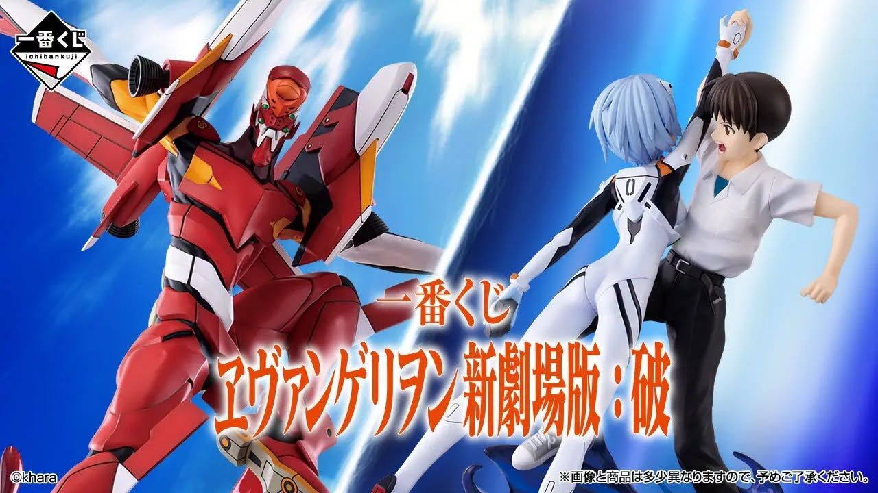 Ichiban Kuji | Evangelion | 2.22 You Can (Not) Advance