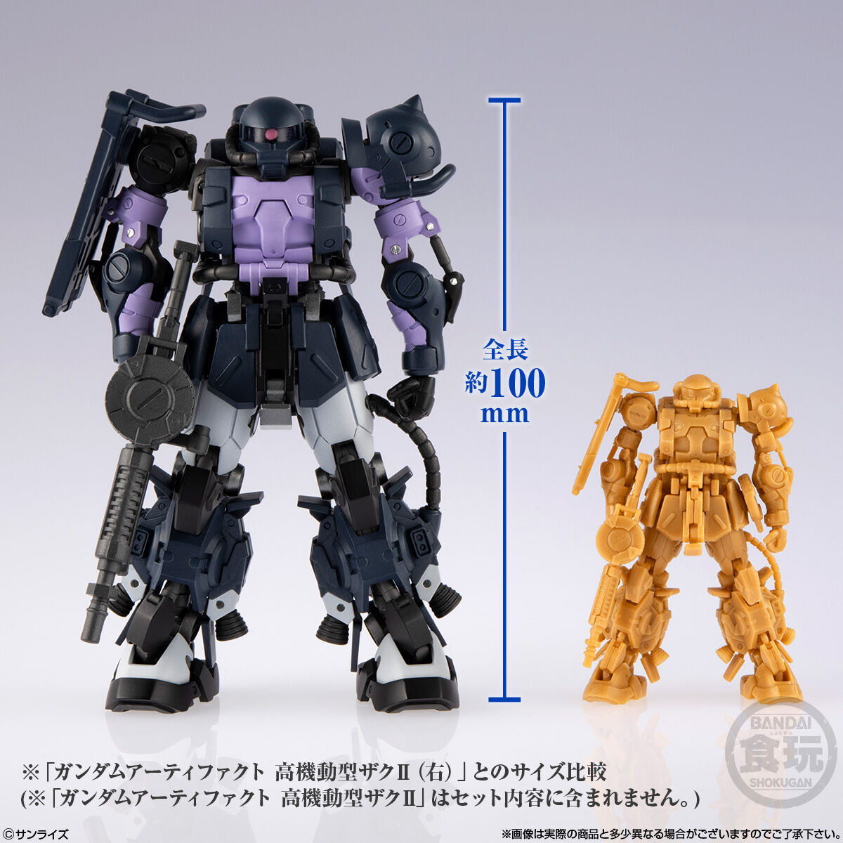 Bandai | Zaku II High Mobility Type Artifact Pro (10cm) | Gundam