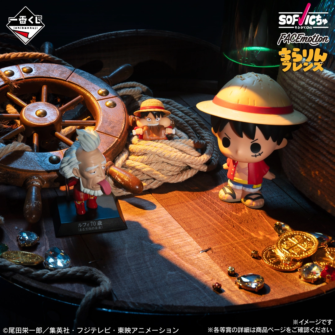 Ichiban Kuji | Memories of Adventure and the Shipping Route the Future | One Piece