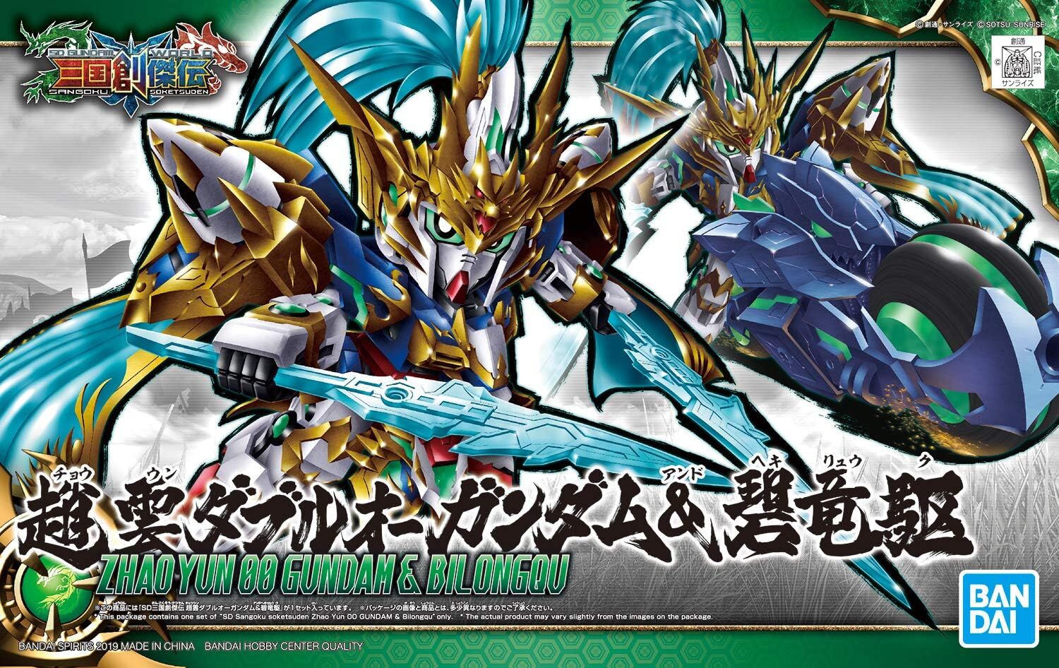 Bandai | SD Zhao Yun 00 Gundam & Bilongqu | SD Gundam World Sangoku Soketsuden
