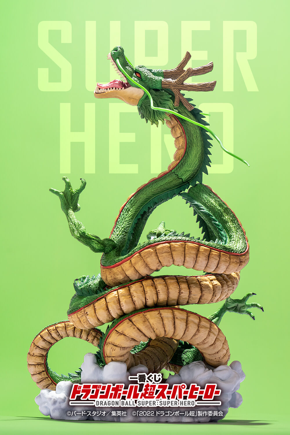 Ichiban KUJI: Dragon Ball Super - Super Hero