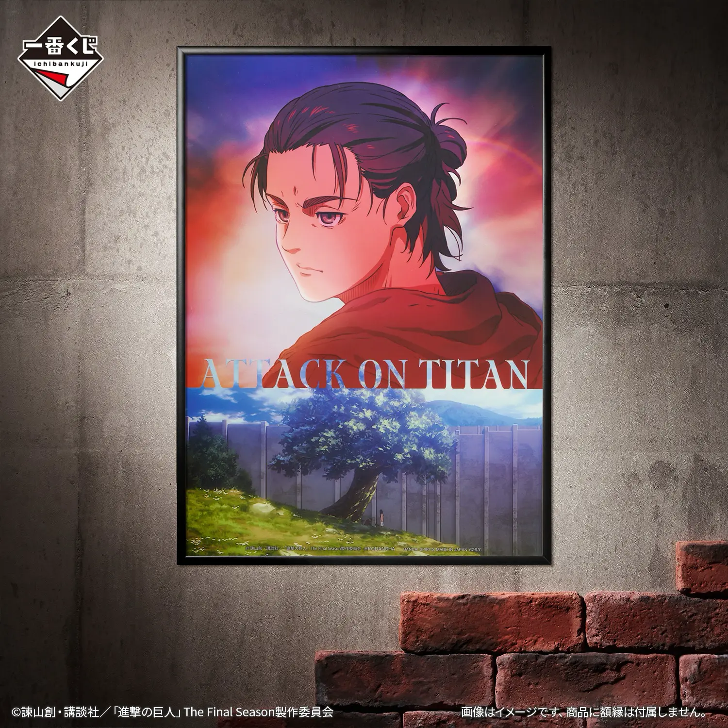 Ichiban KUJI: Attack on Titan - Freedom Seeking