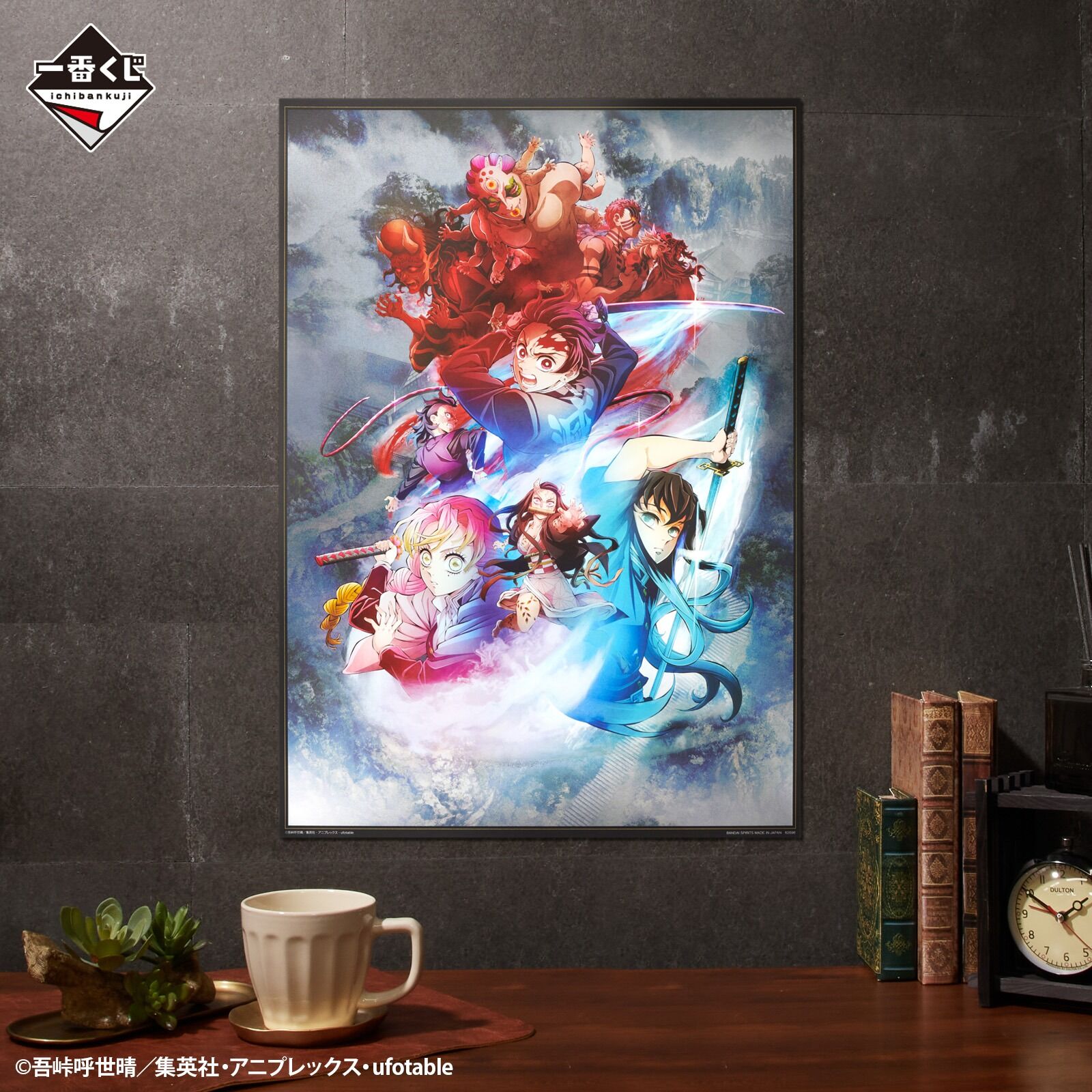 Ichiban KUJI: Demon Slayer - Attack