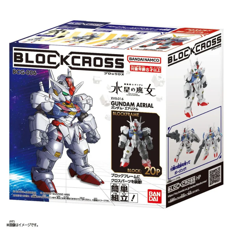 Bandai | Gundam Aerial (8cm) | Blockrcross