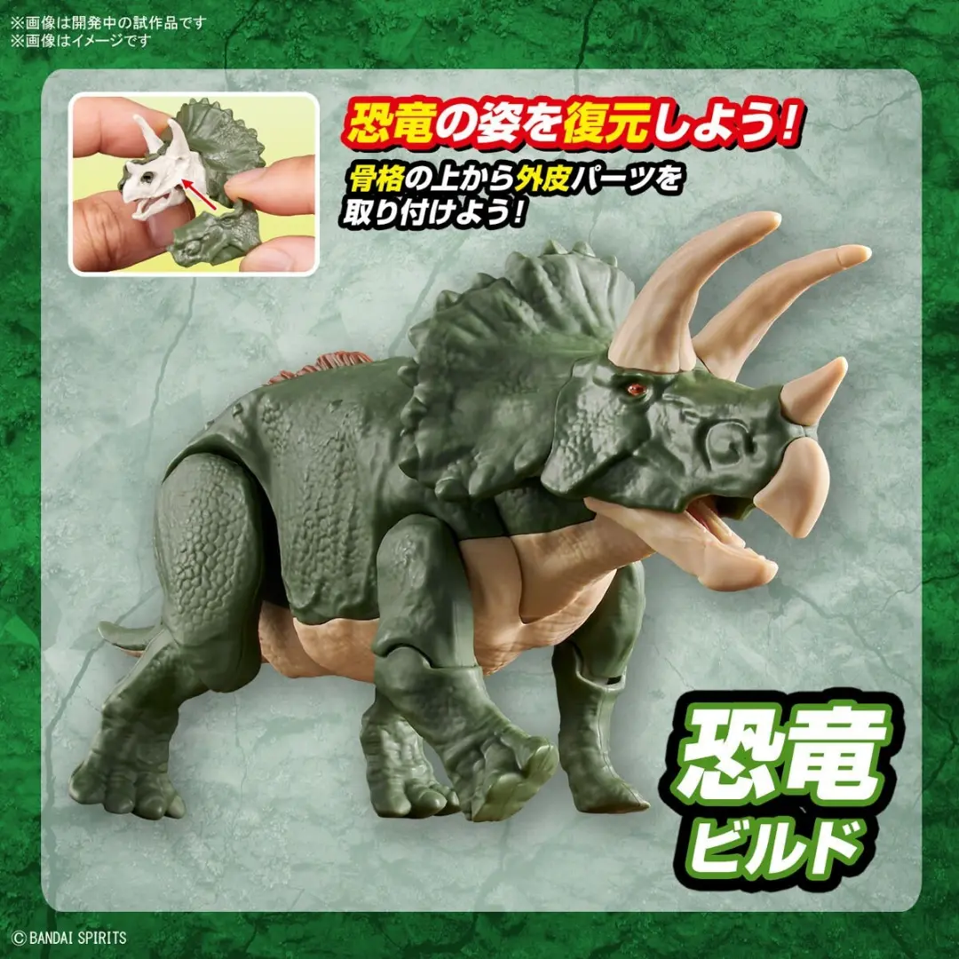 Bandai | Plannosaurus | Triceratops Model Kit