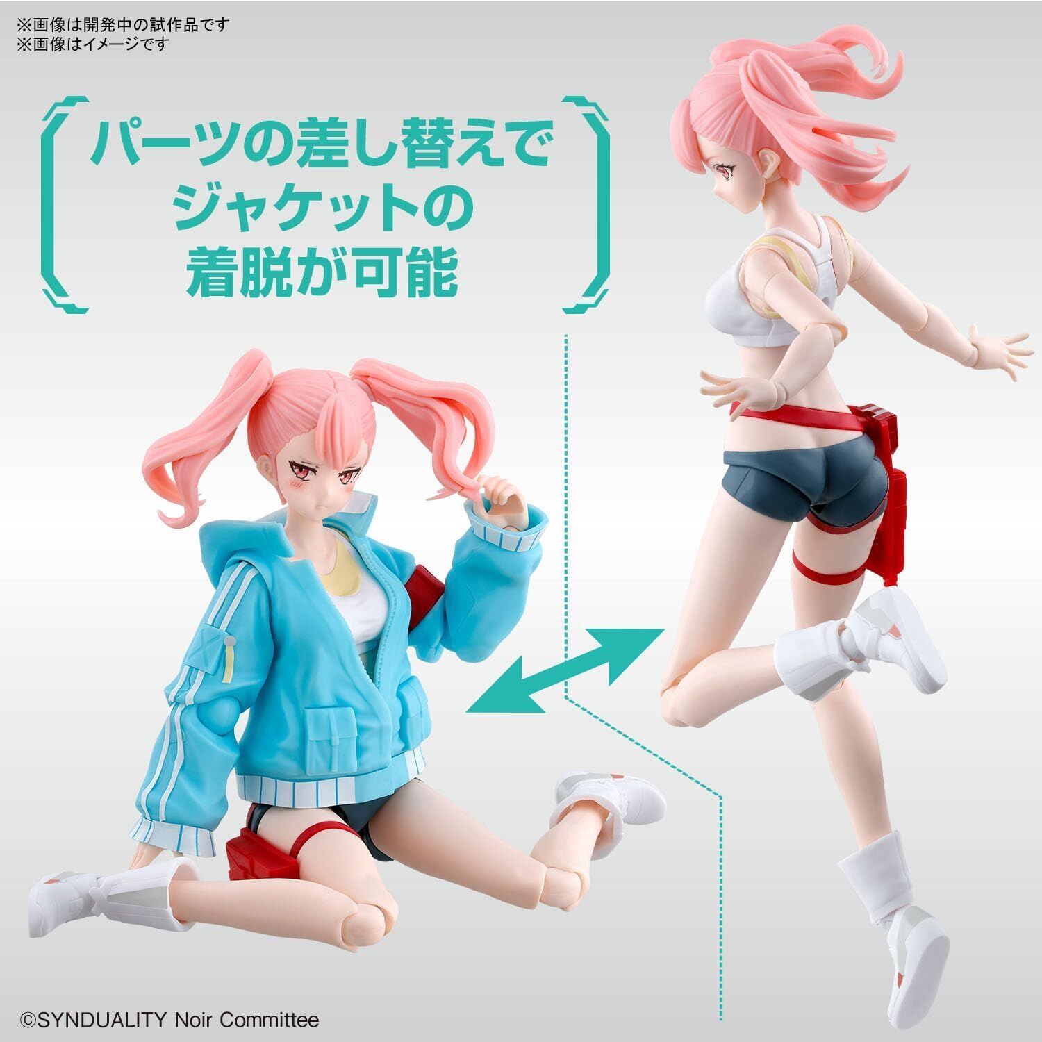 Bandai: Figure-rise Standard Ellie – Synduality (20cm)